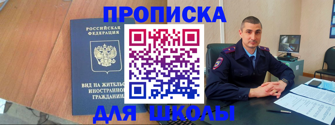 прописка для военкомата в Твери