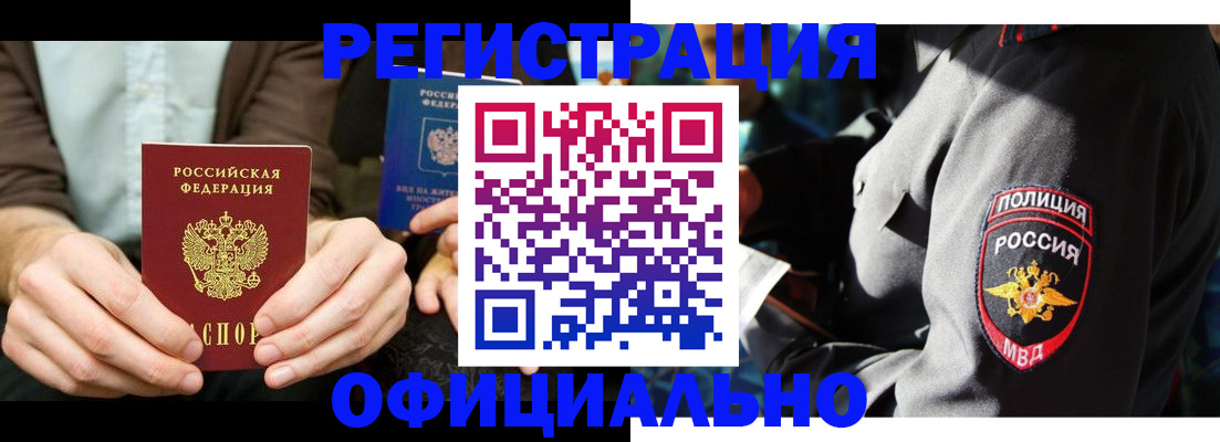 прописка 2025 в Твери