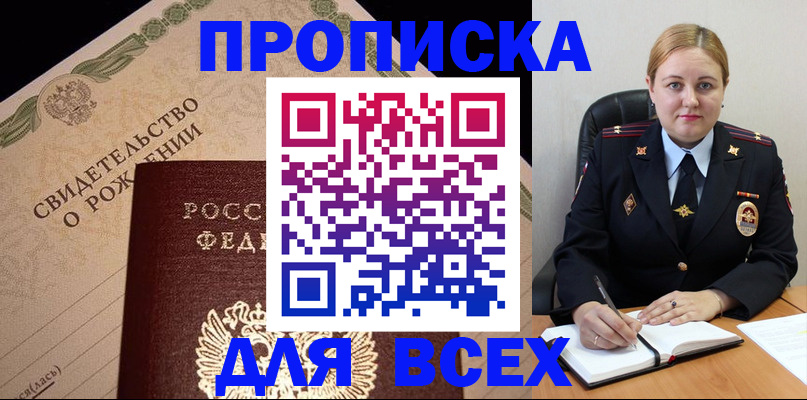 временная регистрация собственник в Твери