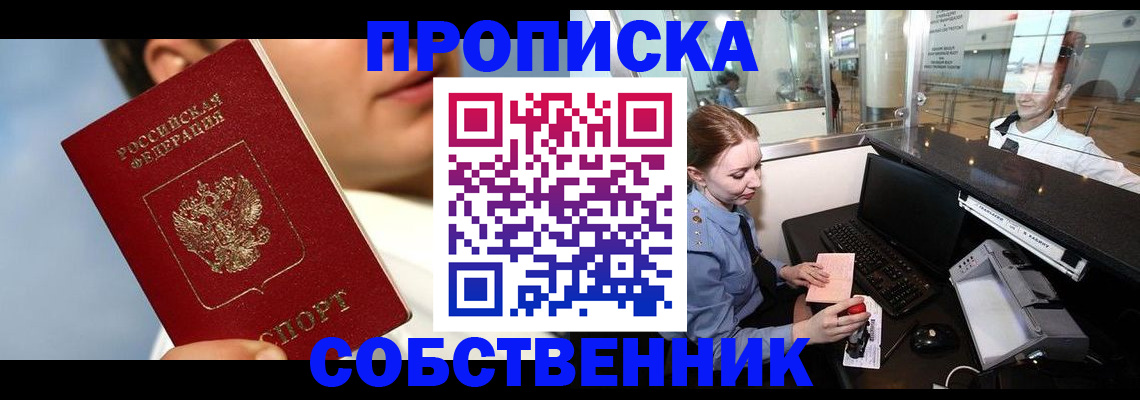 временная регистрация в Твери