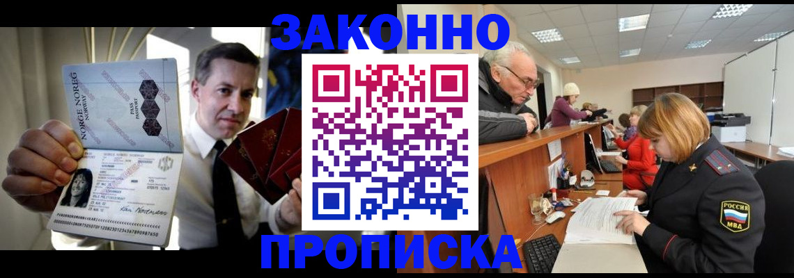 прописка для военкомата в Твери