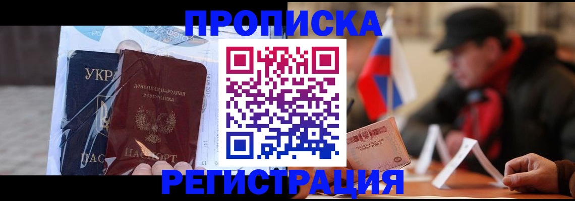 временная регистрация законно в Твери