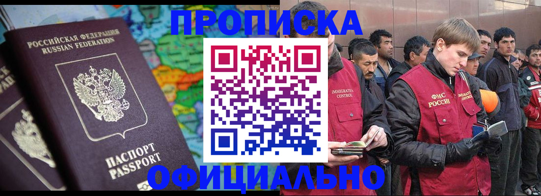 временная регистрация 2025 в Твери