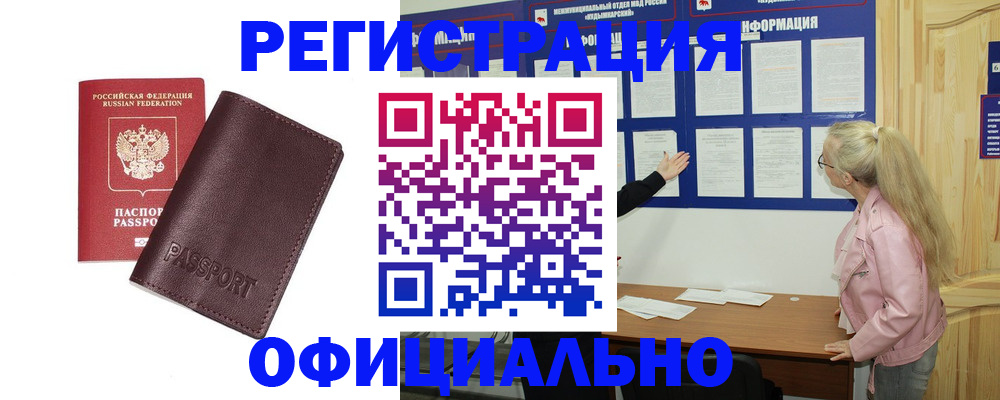 временная регистрация в квартире в Твери