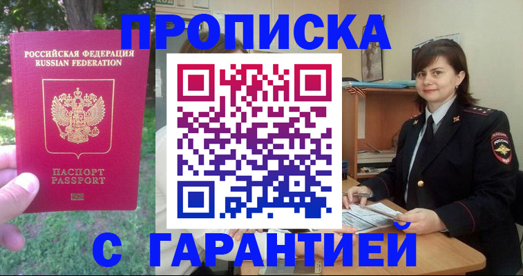 временная регистрация для всех в Твери