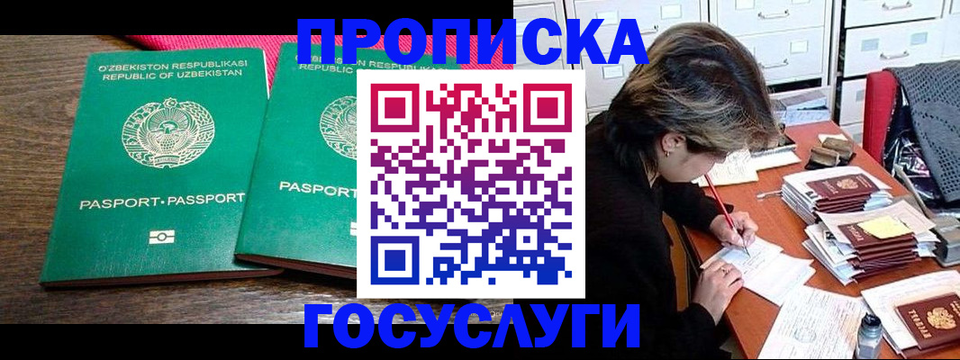временная регистрация законно в Твери