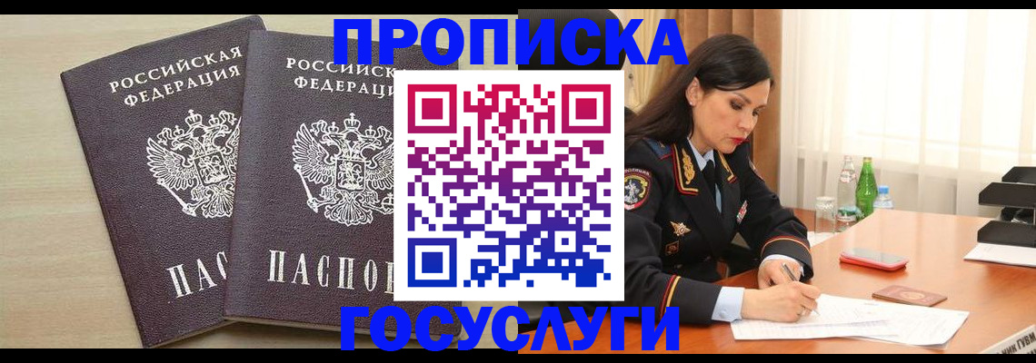 временная регистрация надежно в Твери
