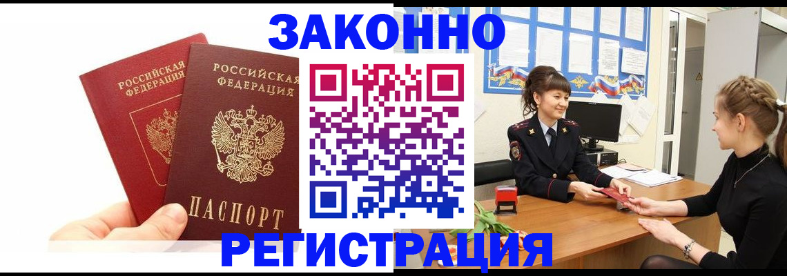 временная регистрация гарантия в Твери