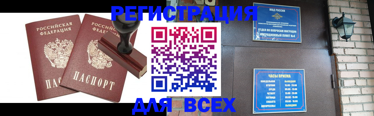 временная регистрация в квартире в Твери
